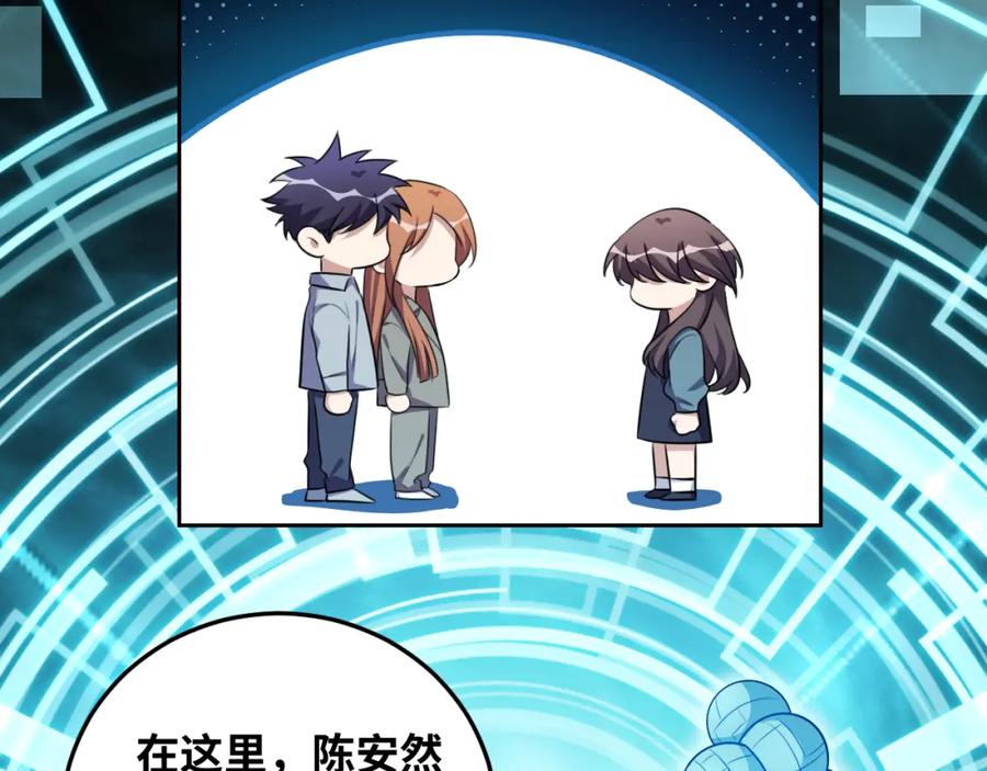 猎杀吾爱 - 第70话 无间徘徊 - 第20张图