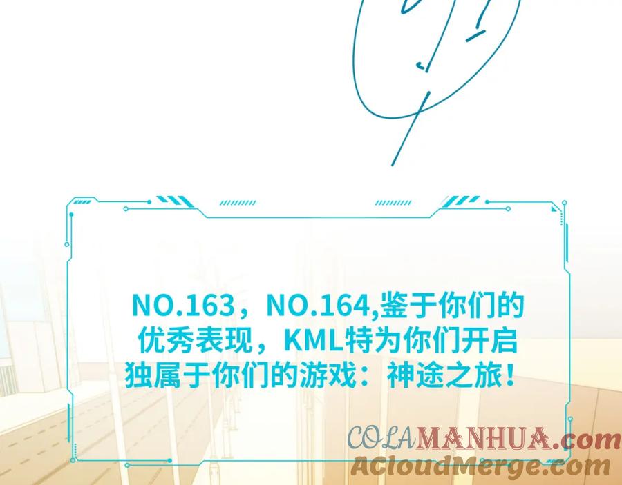 猎杀吾爱 - 第70话 无间徘徊 - 第61张图