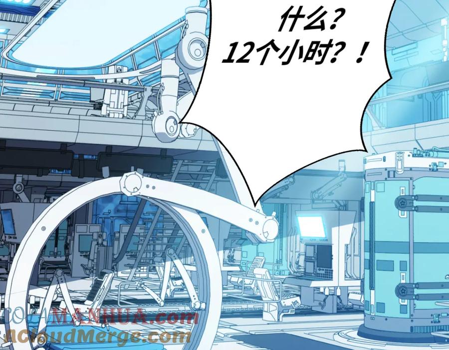 猎杀吾爱 - 第70话 无间徘徊 - 第69张图