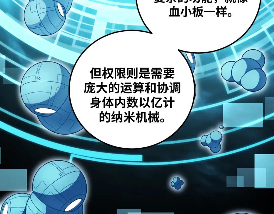 猎杀吾爱 - 第70话 无间徘徊 - 第22张图