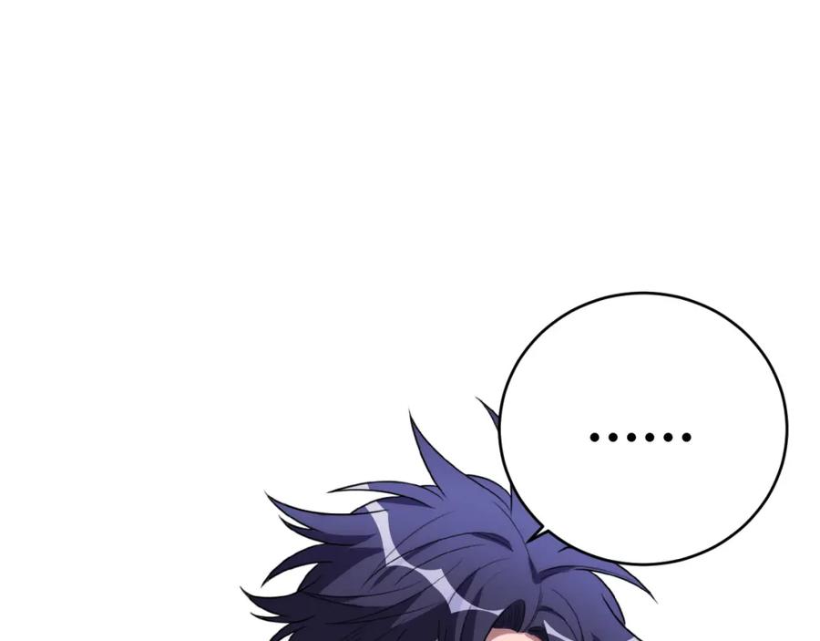 猎杀吾爱 - 第70话 无间徘徊 - 第15张图