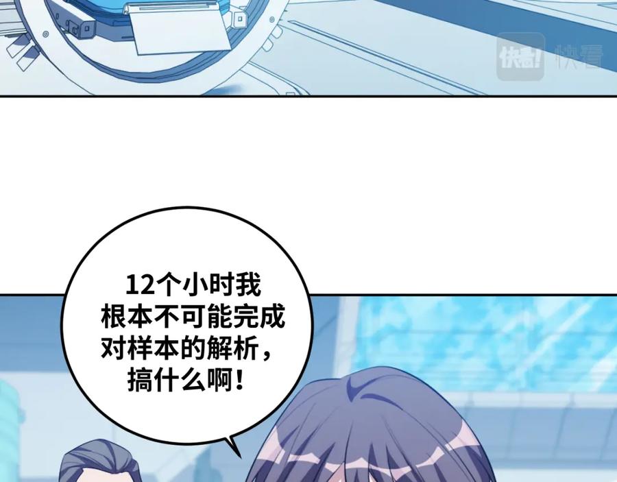 猎杀吾爱 - 第70话 无间徘徊 - 第70张图