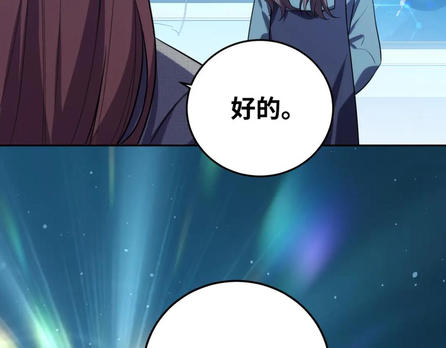 猎杀吾爱 - 第70话 无间徘徊 - 第4张图