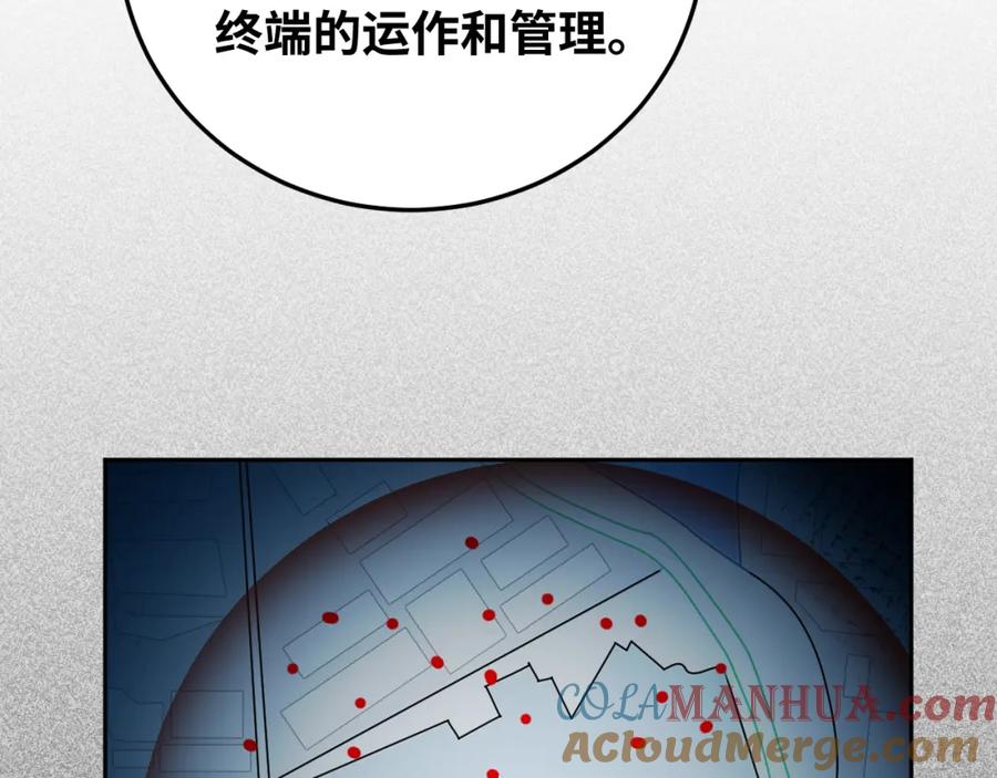 猎杀吾爱 - 第70话 无间徘徊 - 第25张图