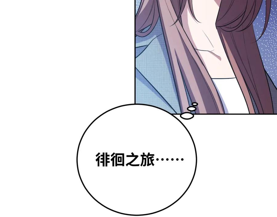 猎杀吾爱 - 第70话 无间徘徊 - 第67张图