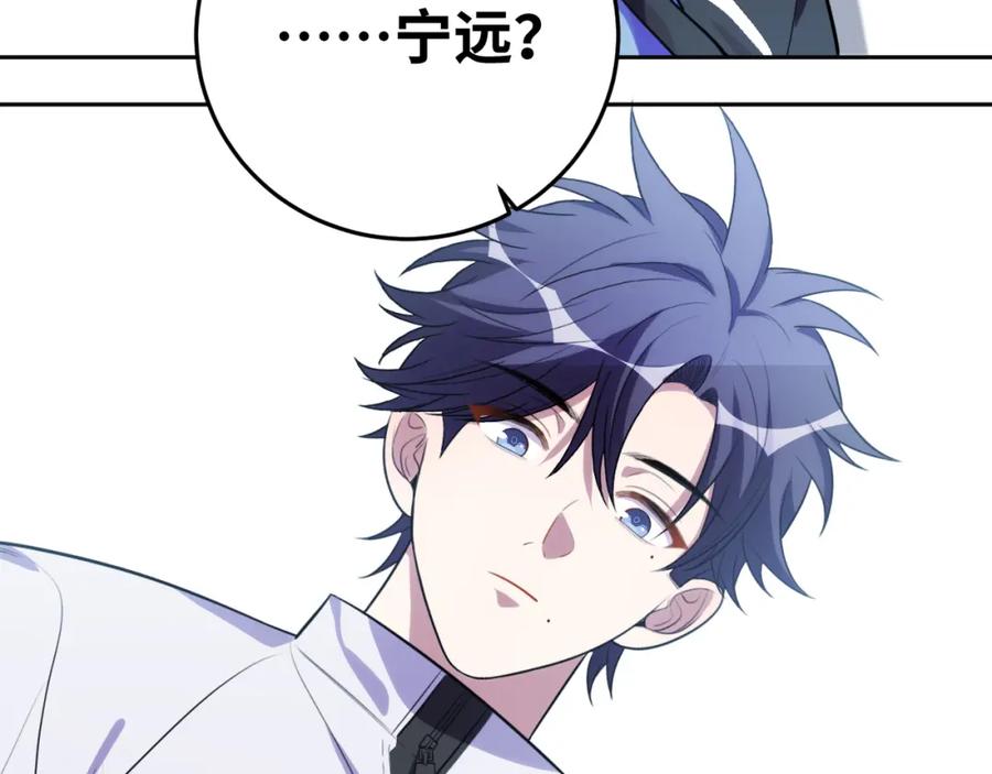 猎杀吾爱 - 第70话 无间徘徊 - 第84张图