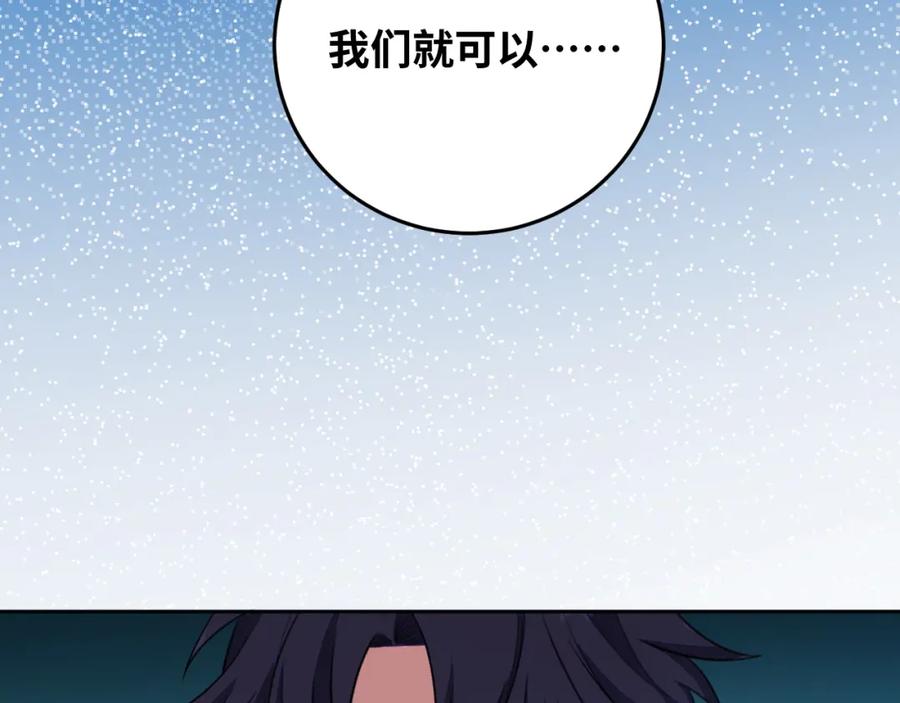 猎杀吾爱 - 第70话 无间徘徊 - 第30张图