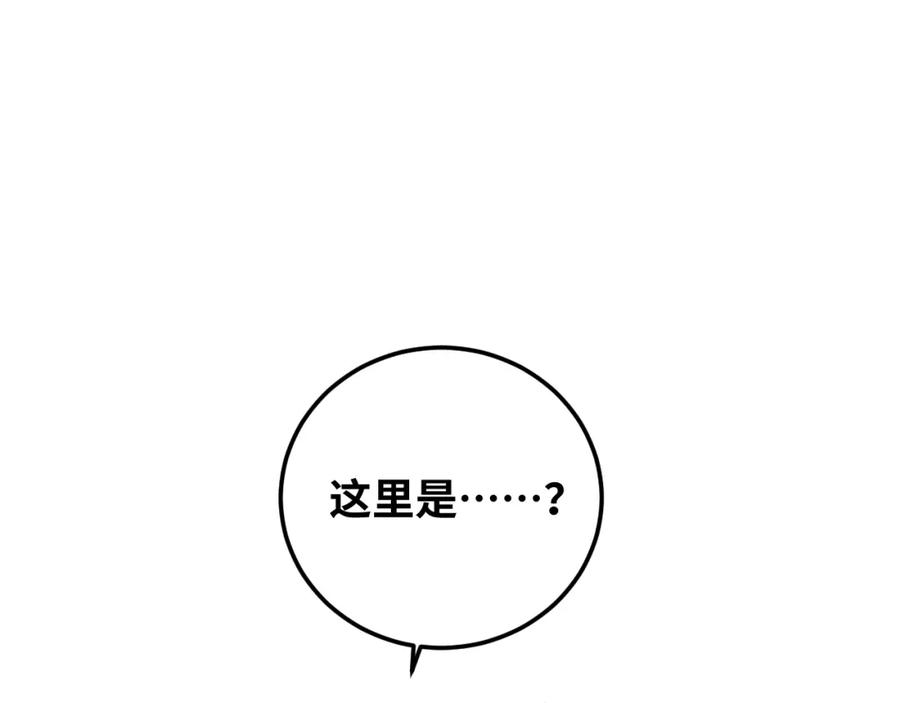 猎杀吾爱 - 第70话 无间徘徊 - 第86张图