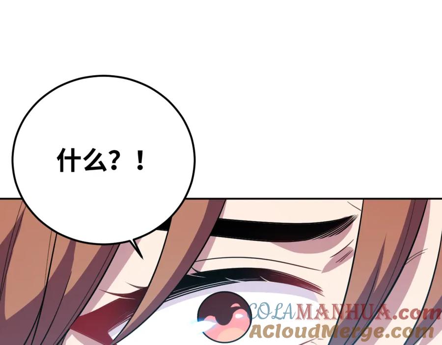 猎杀吾爱 - 第70话 无间徘徊 - 第9张图