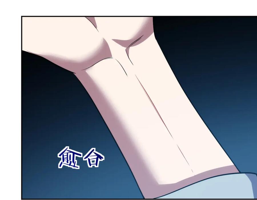 猎杀吾爱 - 第70话 无间徘徊 - 第14张图