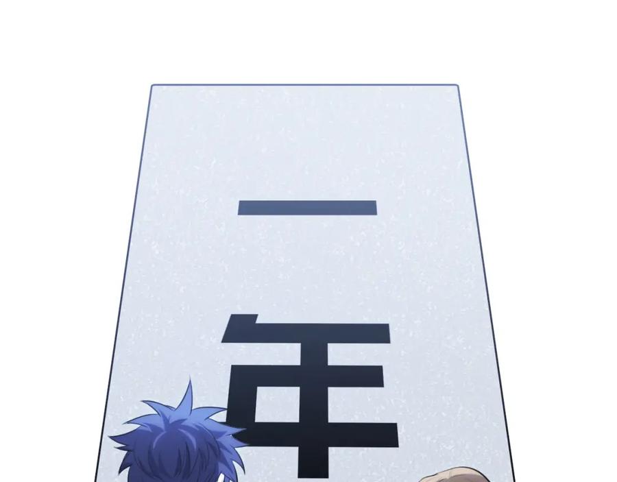 猎杀吾爱 - 第70话 无间徘徊 - 第90张图