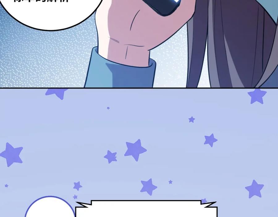 猎杀吾爱 - 第70话 无间徘徊 - 第75张图