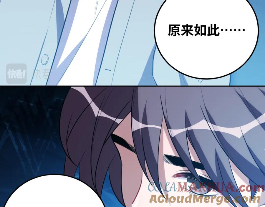 猎杀吾爱 - 第70话 无间徘徊 - 第17张图