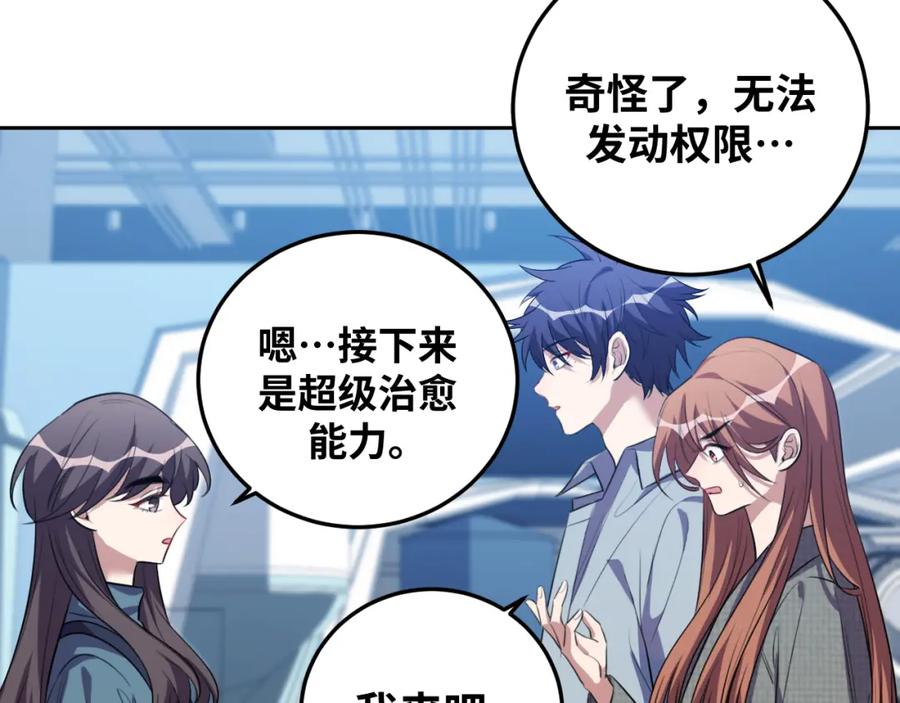 猎杀吾爱 - 第70话 无间徘徊 - 第11张图