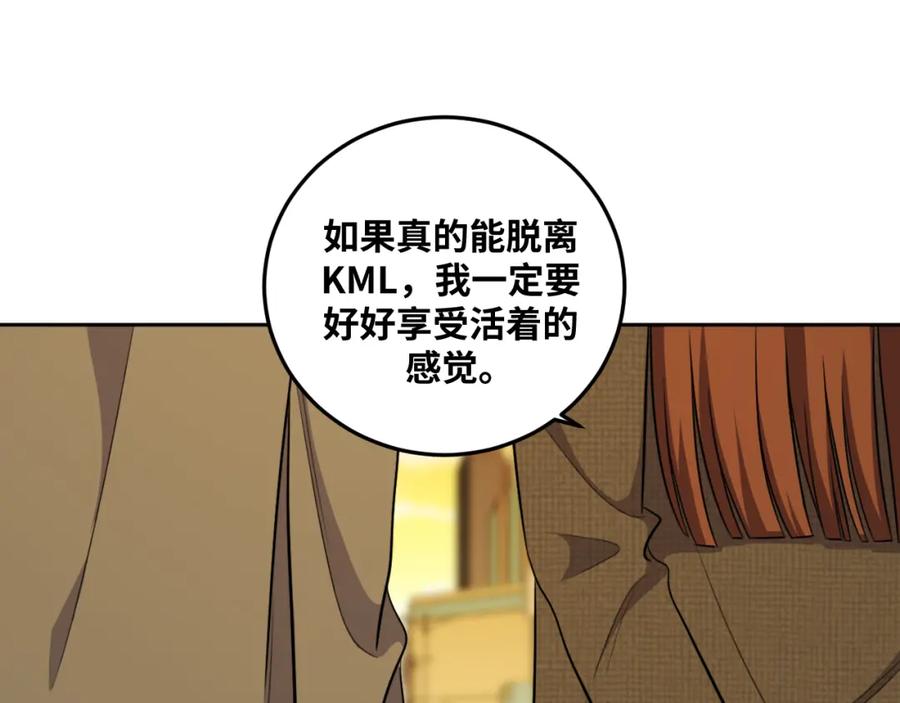 猎杀吾爱 - 第70话 无间徘徊 - 第55张图