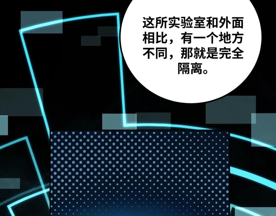 猎杀吾爱 - 第70话 无间徘徊 - 第19张图