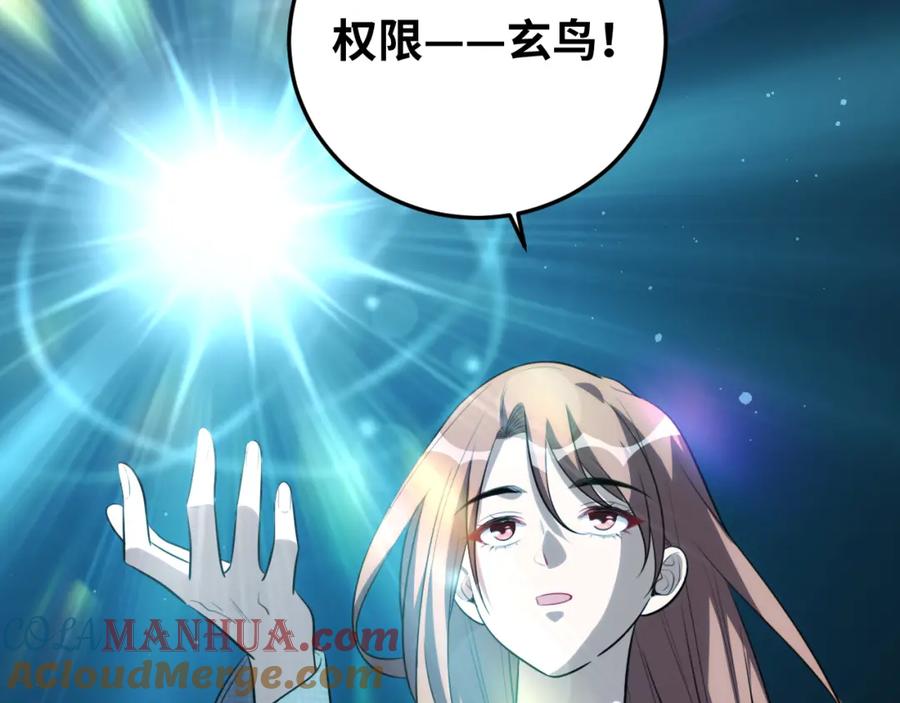 猎杀吾爱 - 第70话 无间徘徊 - 第5张图