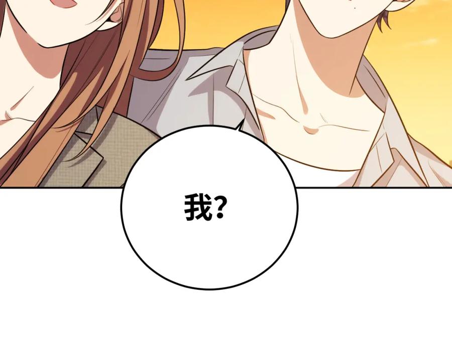 猎杀吾爱 - 第70话 无间徘徊 - 第58张图