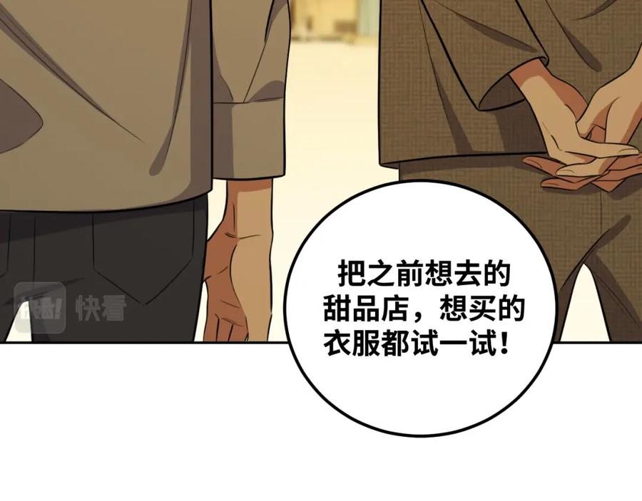 猎杀吾爱 - 第70话 无间徘徊 - 第56张图