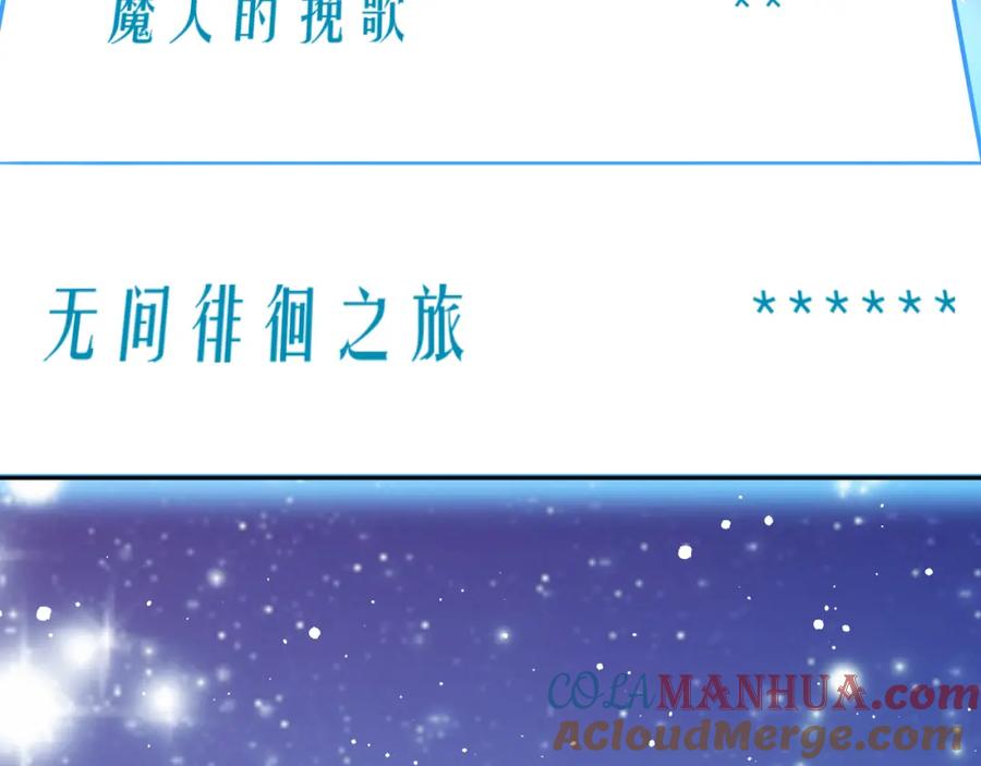 猎杀吾爱 - 第70话 无间徘徊 - 第45张图