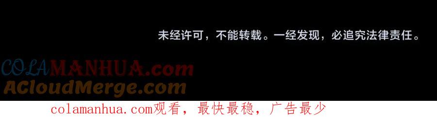 猎杀吾爱 - 第70话 无间徘徊 - 第101张图