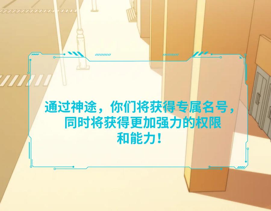 猎杀吾爱 - 第70话 无间徘徊 - 第62张图