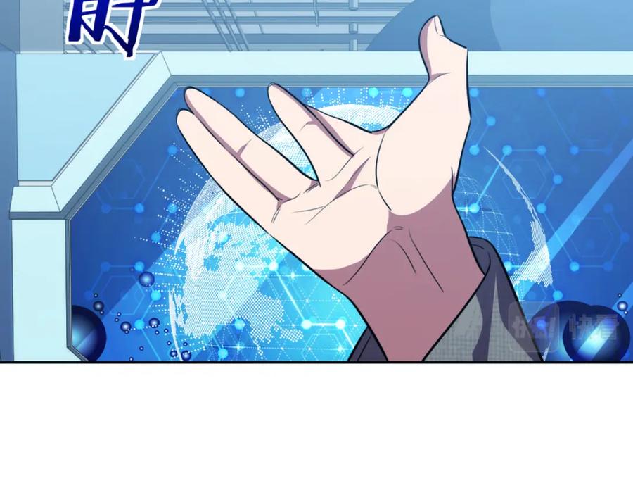 猎杀吾爱 - 第70话 无间徘徊 - 第8张图