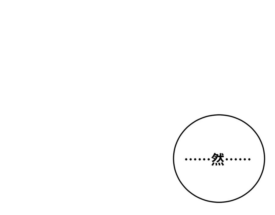 猎杀吾爱 - 第70话 无间徘徊 - 第79张图