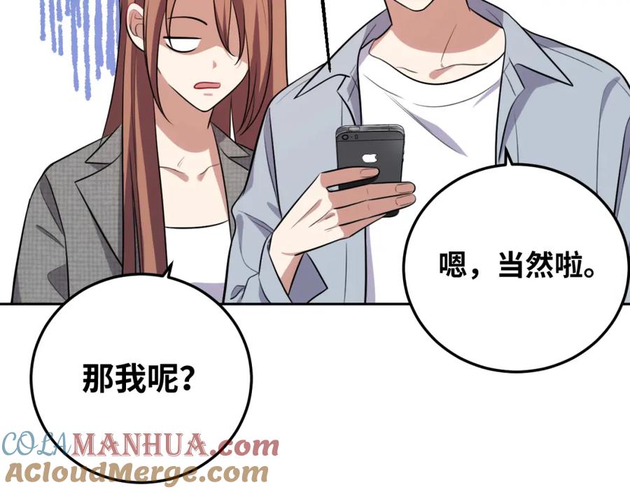 猎杀吾爱 - 第70话 无间徘徊 - 第77张图