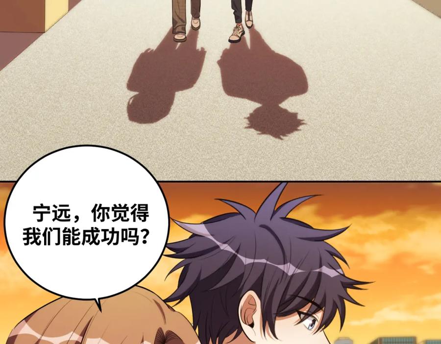 猎杀吾爱 - 第70话 无间徘徊 - 第52张图