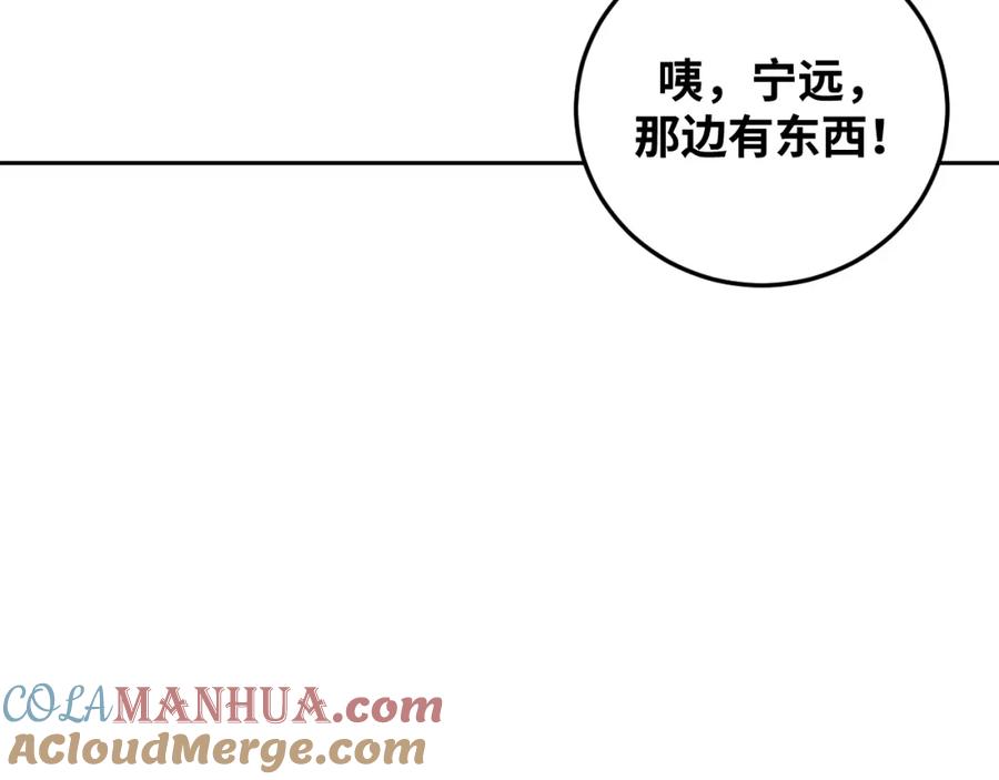 猎杀吾爱 - 第70话 无间徘徊 - 第89张图