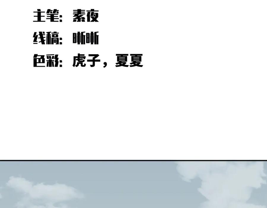 猎杀吾爱 - 第70话 无间徘徊 - 第36张图