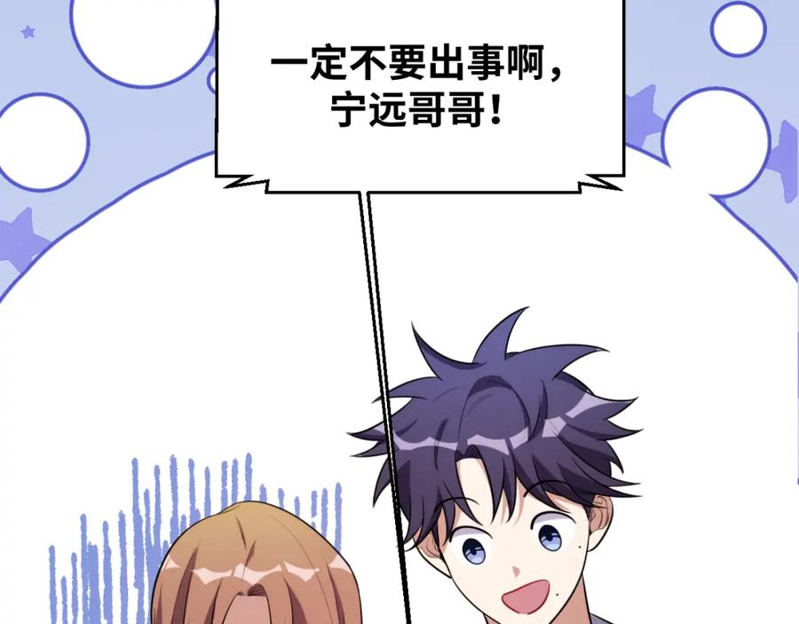 猎杀吾爱 - 第70话 无间徘徊 - 第76张图