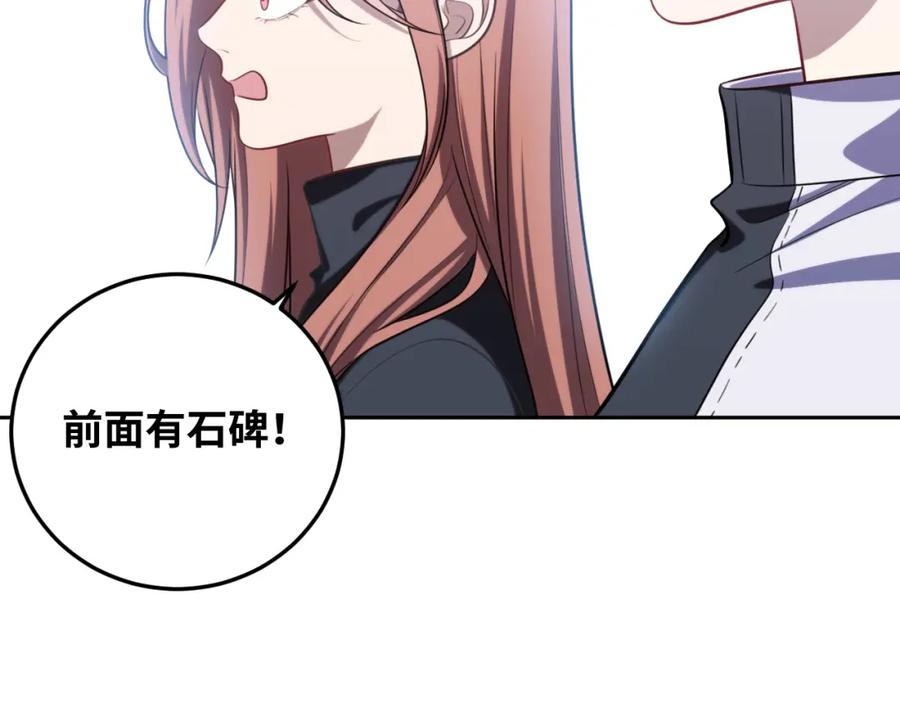 猎杀吾爱 - 第71话 时间与距离 - 第74张图