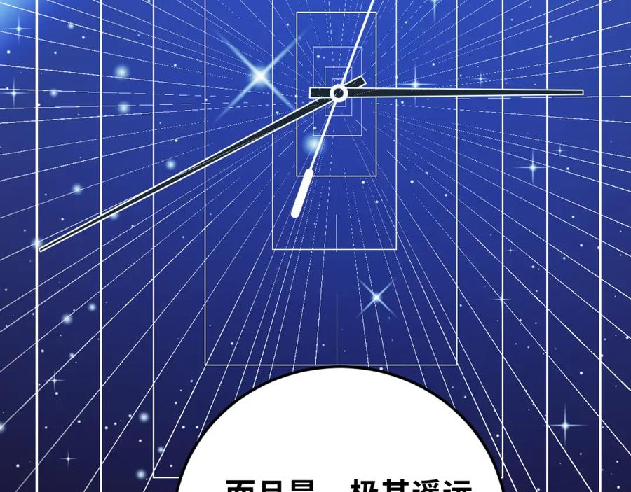 猎杀吾爱 - 第71话 时间与距离 - 第81张图