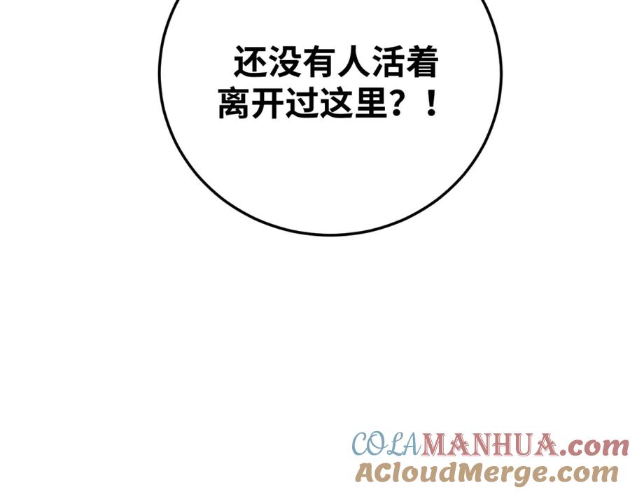 猎杀吾爱 - 第71话 时间与距离 - 第16张图