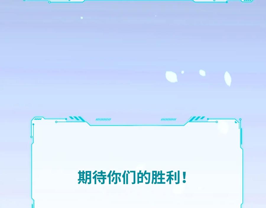 猎杀吾爱 - 第71话 时间与距离 - 第9张图