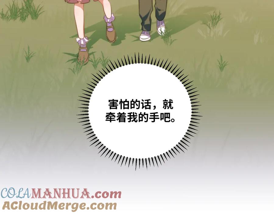 猎杀吾爱 - 第71话 时间与距离 - 第28张图