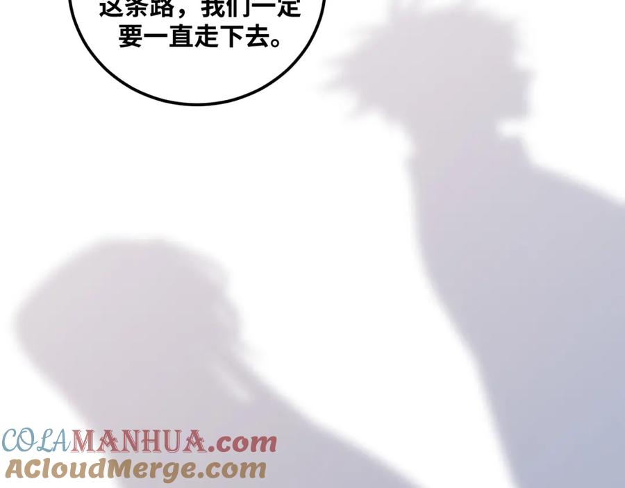 猎杀吾爱 - 第71话 时间与距离 - 第64张图