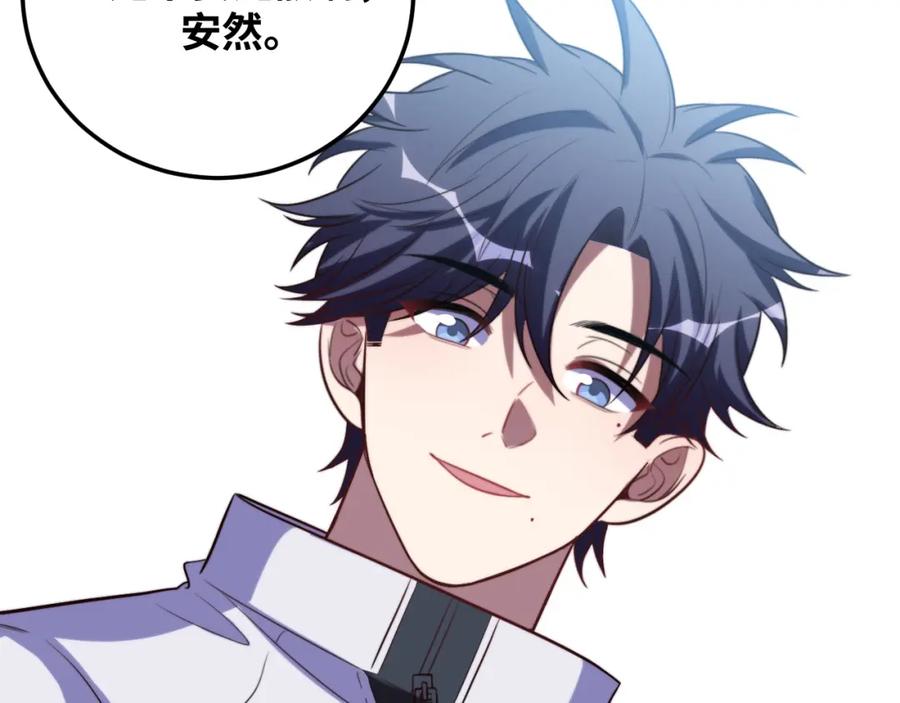 猎杀吾爱 - 第71话 时间与距离 - 第24张图