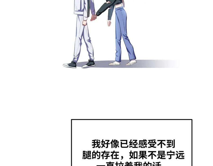 猎杀吾爱 - 第71话 时间与距离 - 第44张图