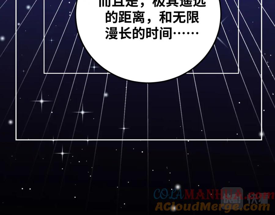 猎杀吾爱 - 第71话 时间与距离 - 第82张图