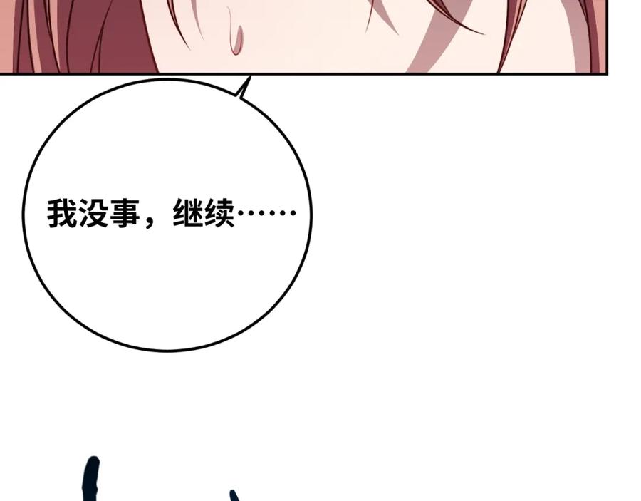 猎杀吾爱 - 第71话 时间与距离 - 第47张图