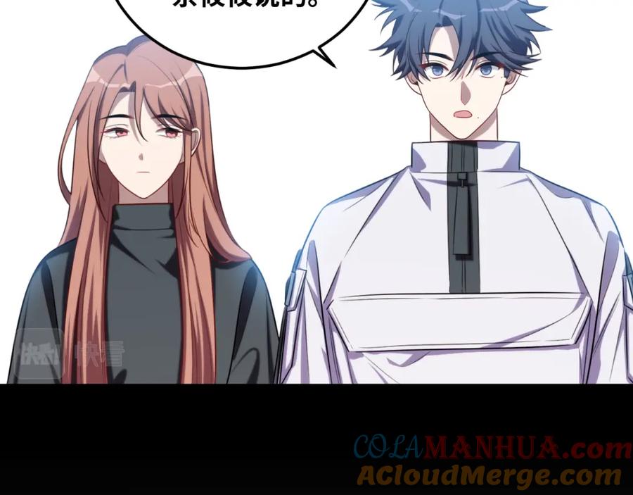 猎杀吾爱 - 第71话 时间与距离 - 第67张图