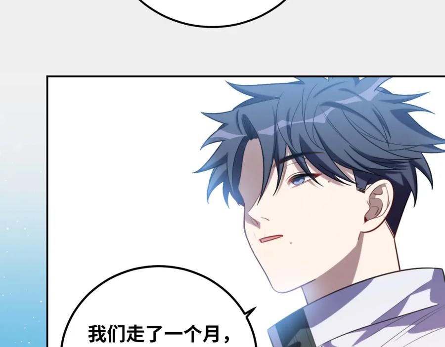 猎杀吾爱 - 第71话 时间与距离 - 第78张图