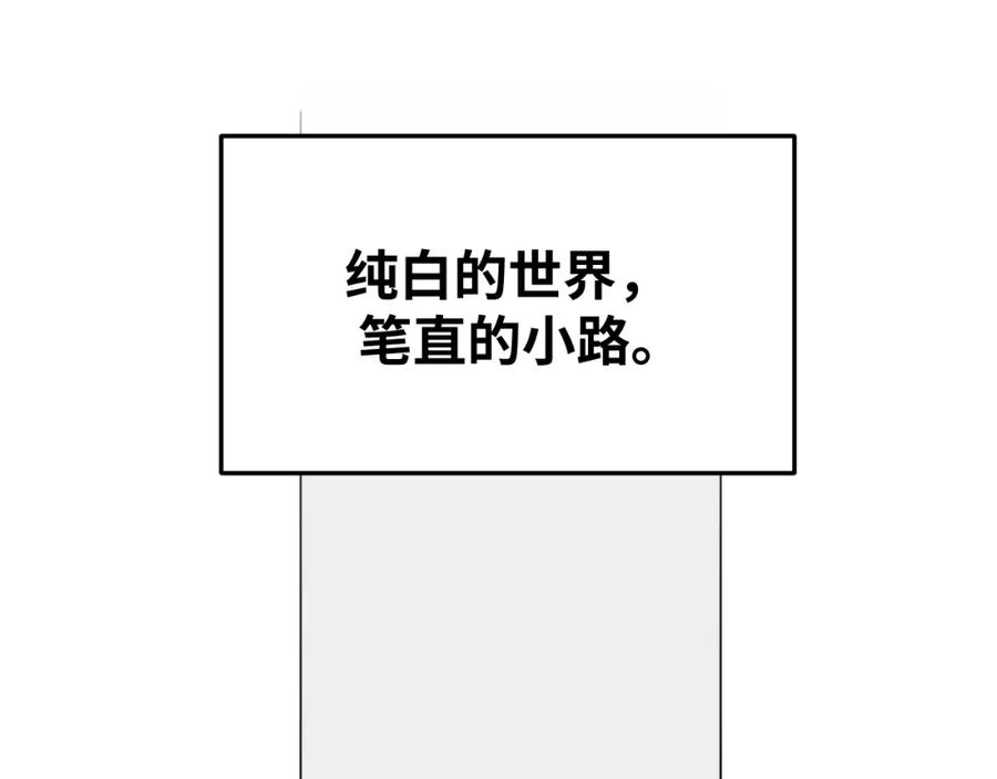 猎杀吾爱 - 第71话 时间与距离 - 第36张图