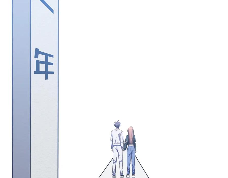 猎杀吾爱 - 第71话 时间与距离 - 第30张图