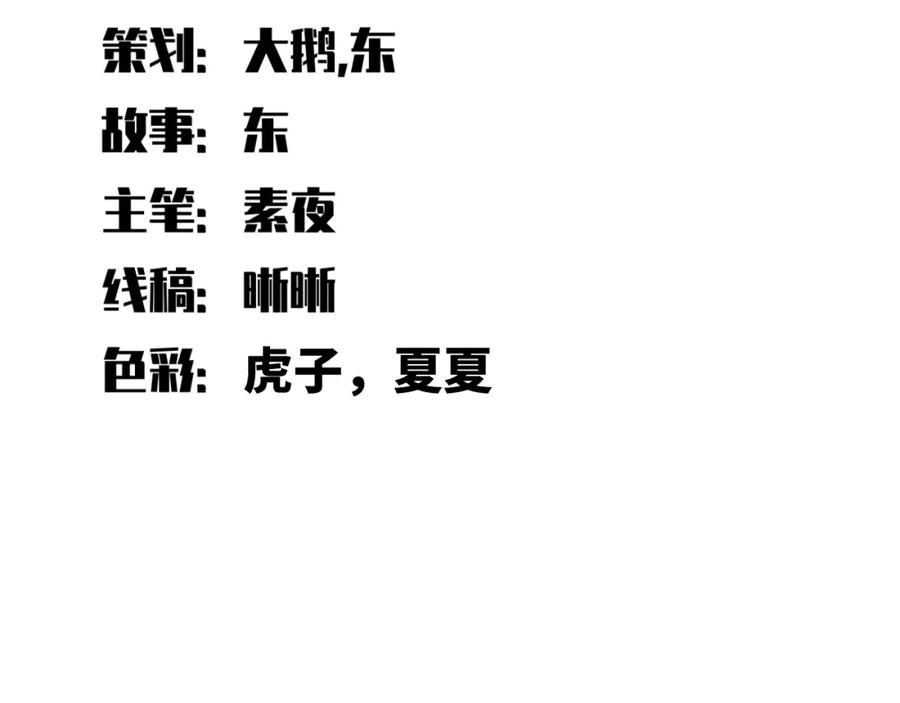 猎杀吾爱 - 第71话 时间与距离 - 第35张图