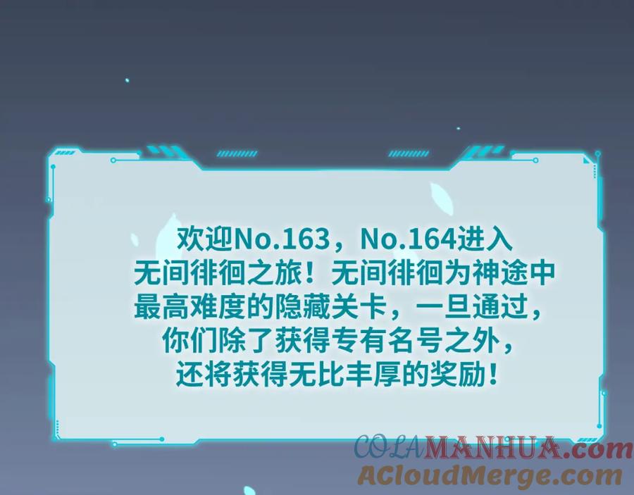 猎杀吾爱 - 第71话 时间与距离 - 第7张图