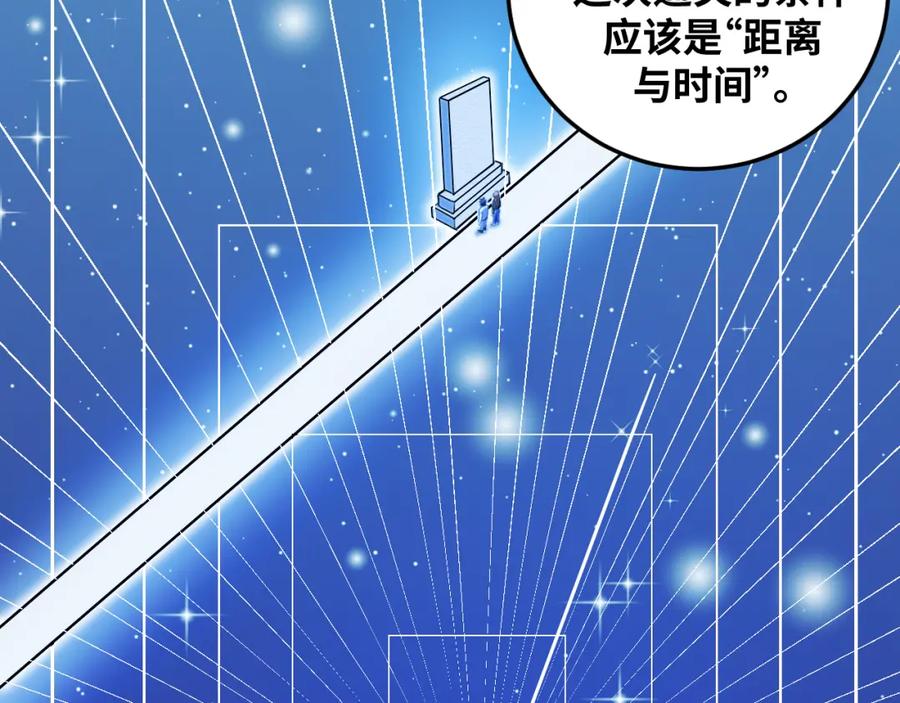 猎杀吾爱 - 第71话 时间与距离 - 第80张图